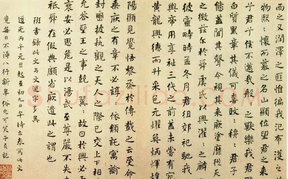 何绍基楷书作品《封禅书》 | 书法名家作品鉴赏
