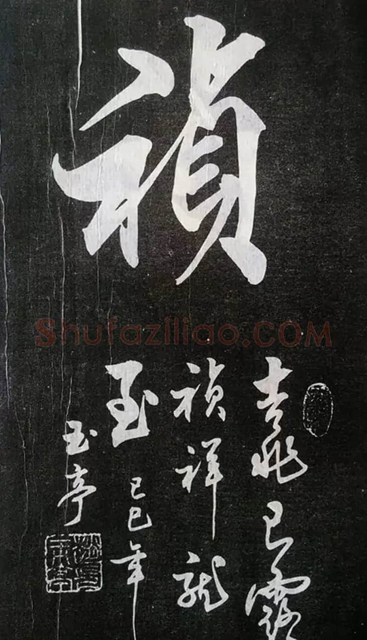 赵玉亭楷书行书大字帖--书法秘诀百首 | 软笔行书字帖