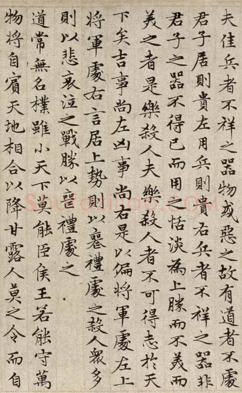 赵孟頫(款)小楷道德经卷 | 书法长卷
