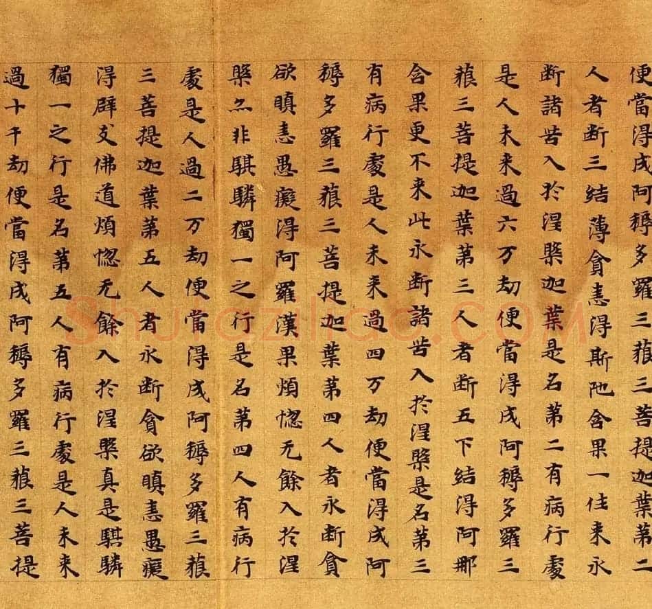 敦煌楷书写经《大般涅槃经卷第十一》 | 敦煌写经精选