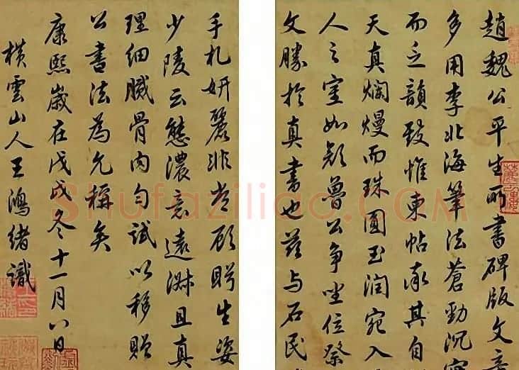 董其昌弟子王鸿绪书法作品选刊 | 书法名家作品欣赏