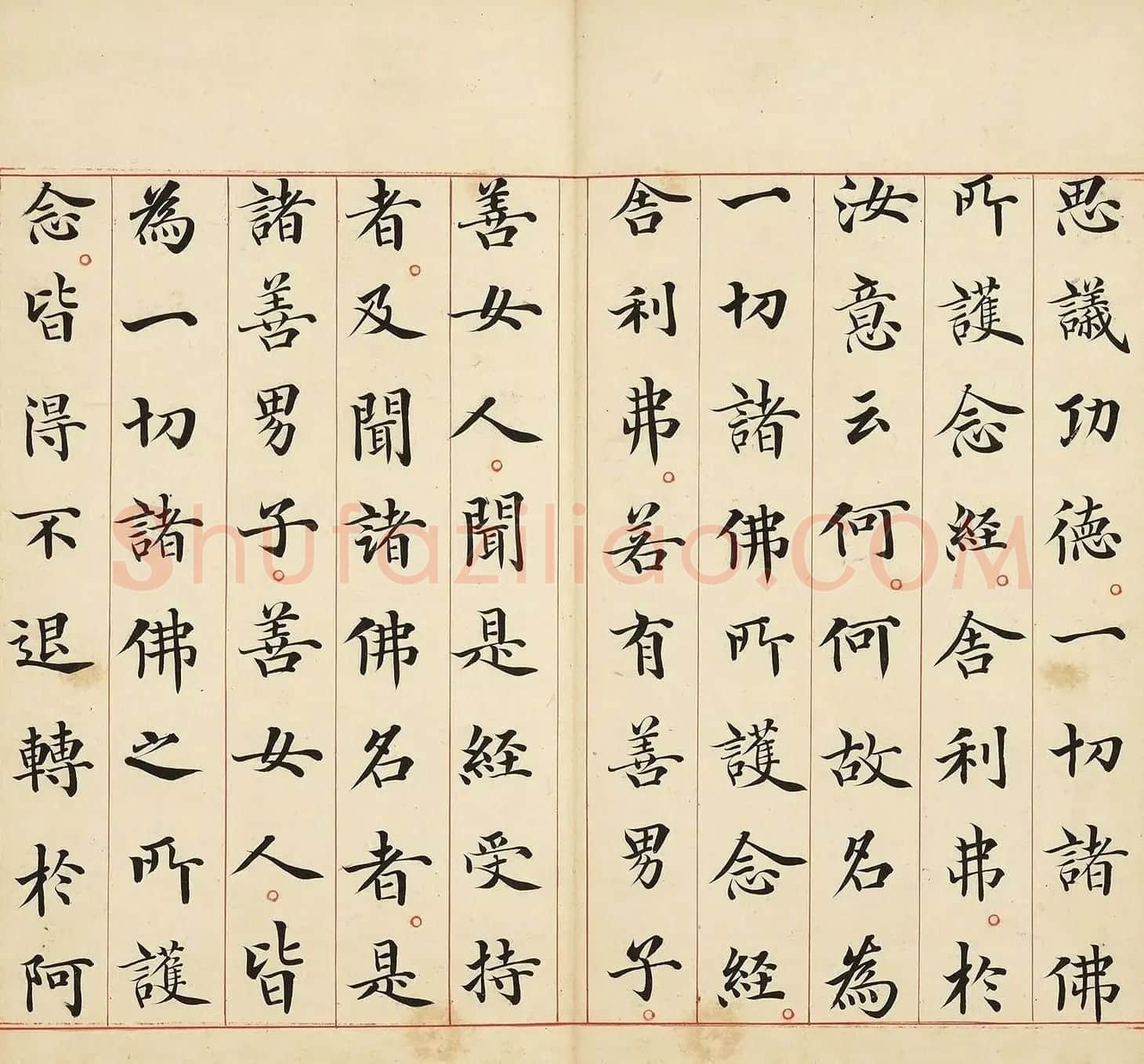 明代冯无咎楷书《佛说阿弥陀经》 | 软笔书法作品