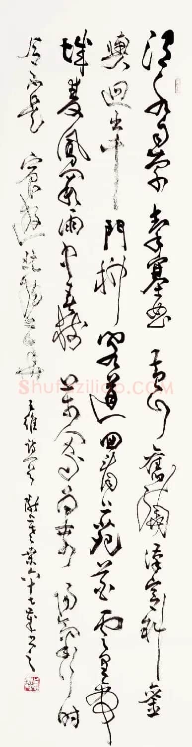 桑作楷草书书法作品欣赏 | 软笔书法作品