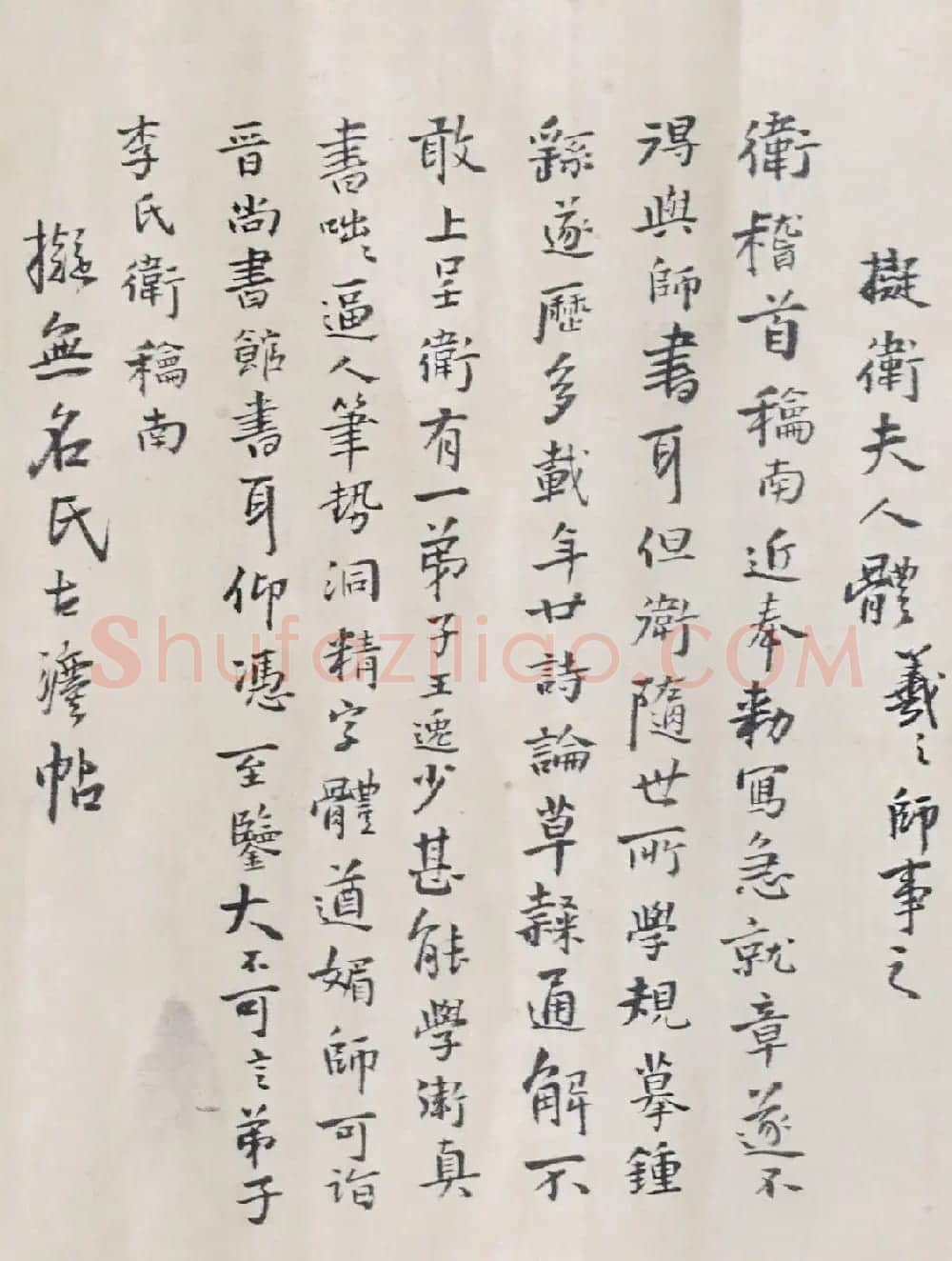 清代王铎拟古体作古诗并跋尾 | 名家书法作品精选