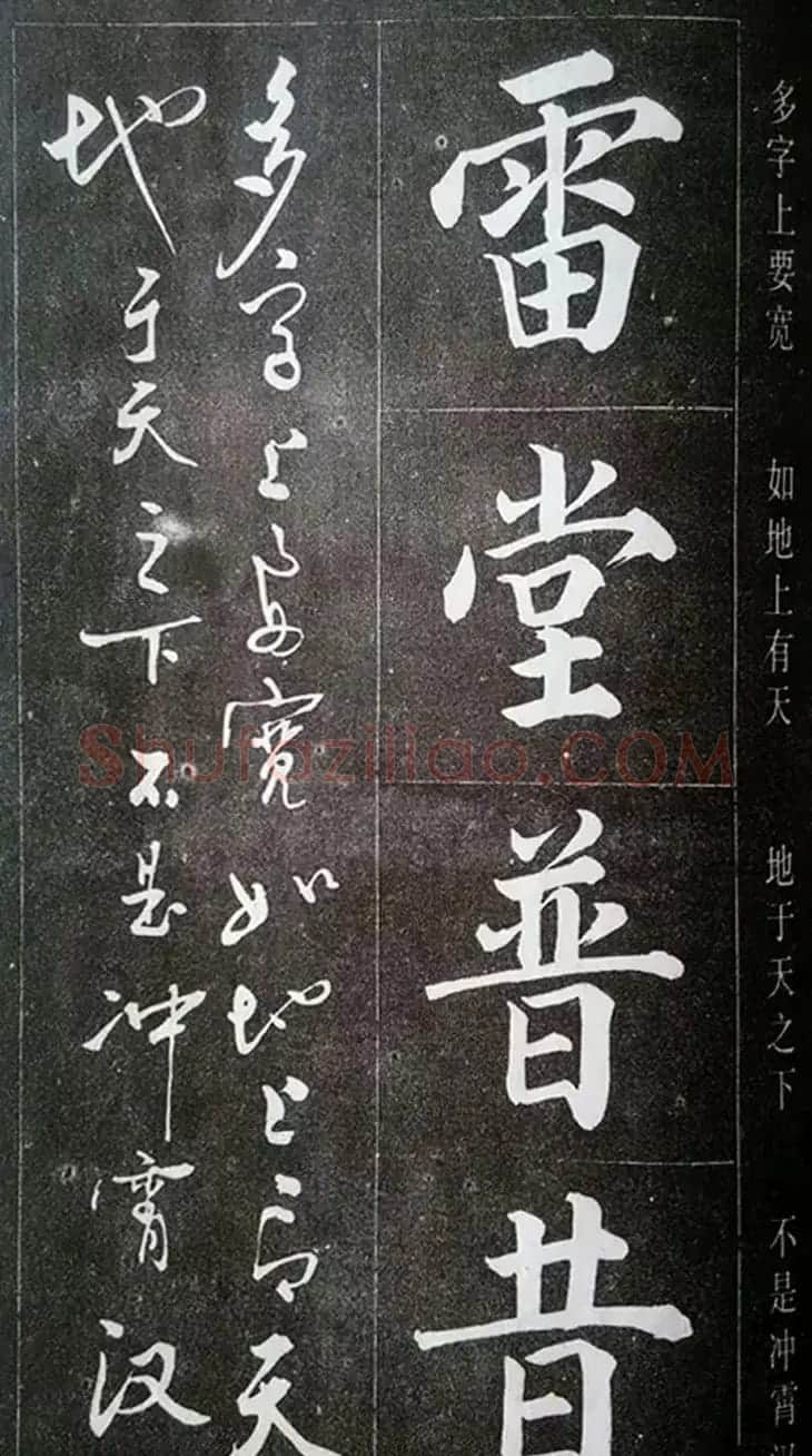 赵玉亭楷书行书大字帖--书法秘诀百首 | 软笔行书字帖