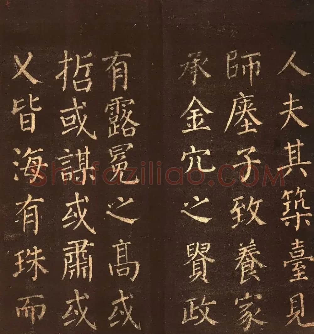 颜真卿楷书《郭公庙碑铭》忠义堂本 | 名家书法作品精选