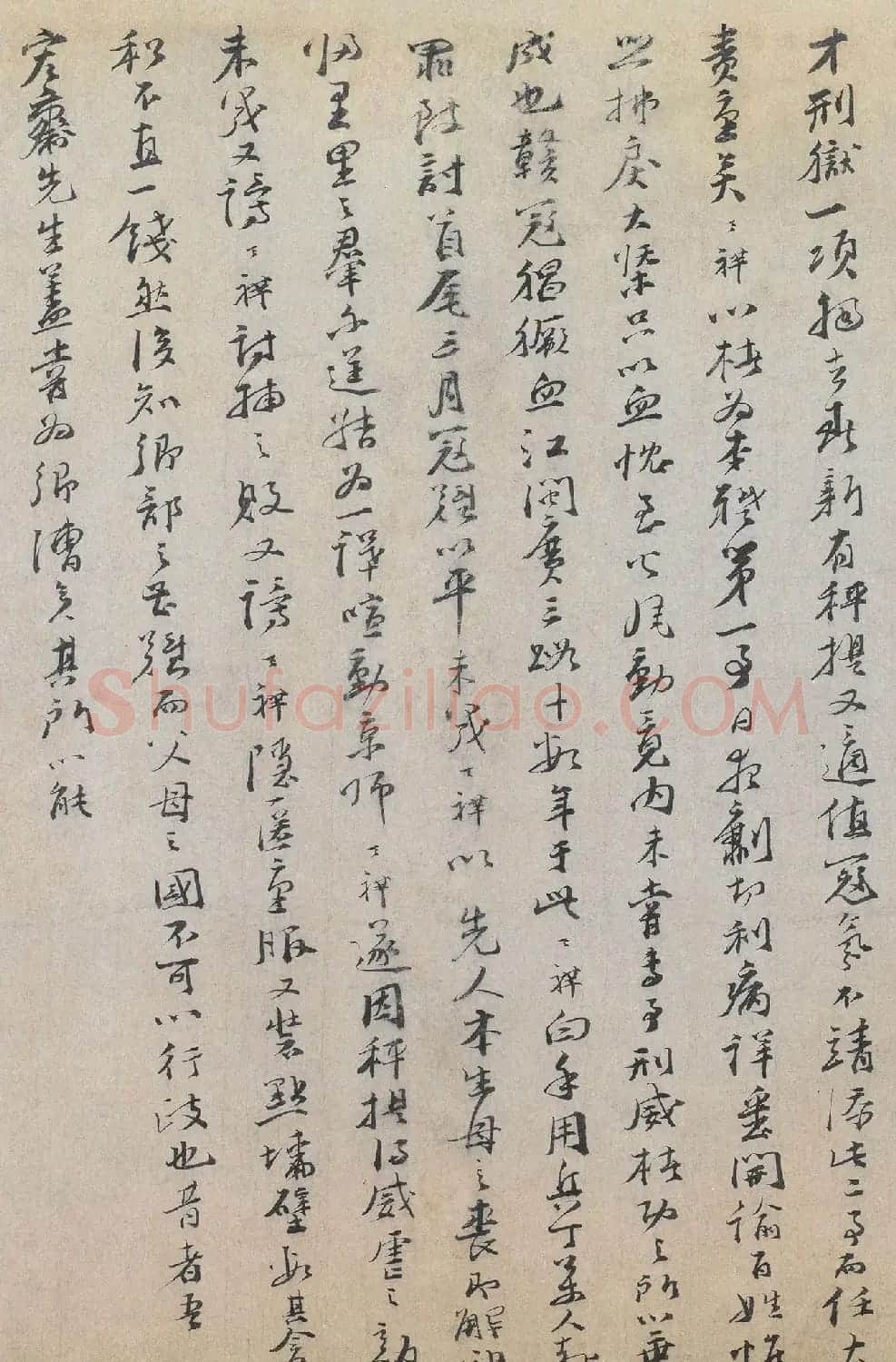 南宋文天祥《上洪斋先生长卷》墨迹欣赏 | 书法长卷
