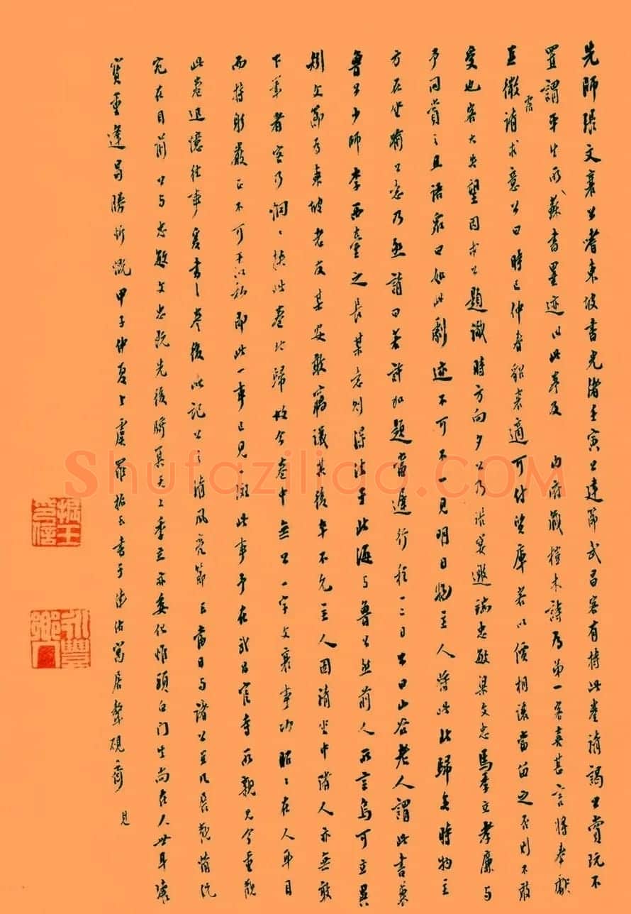 中华十大传世名帖:苏轼《黄州寒食帖》 | 软笔书法作品
