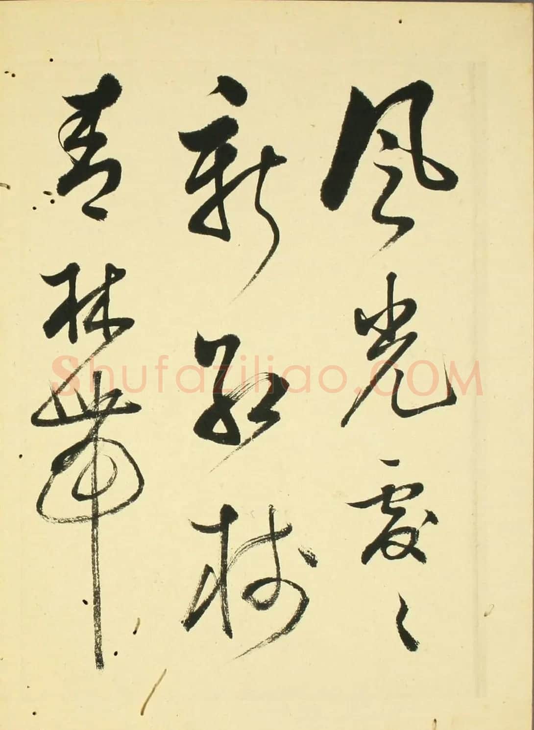 日本石斋珪行草书临《王阳明先生书》 | 名家书法作品精选
