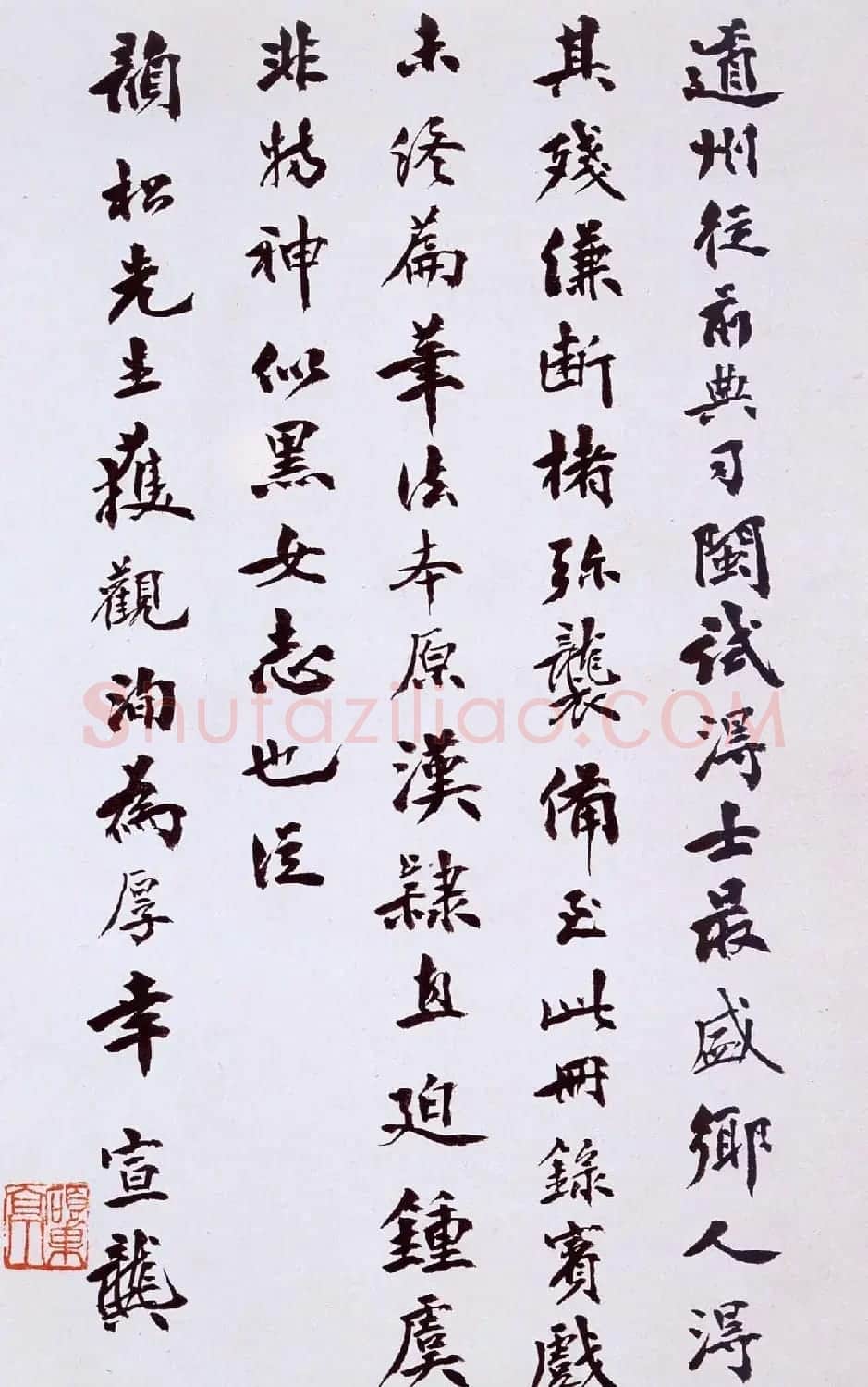 何绍基行楷书法欣赏《班固·答宾戏》 | 书法碑帖