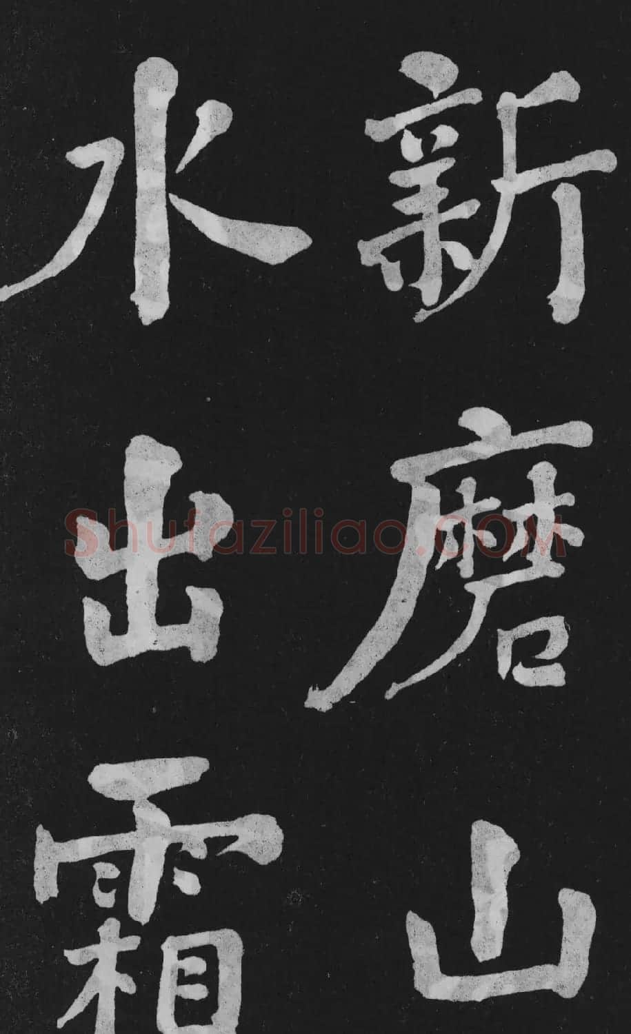 清代书法家何绍基楷书欣赏《东坡诗册》 | 名家书法作品精选