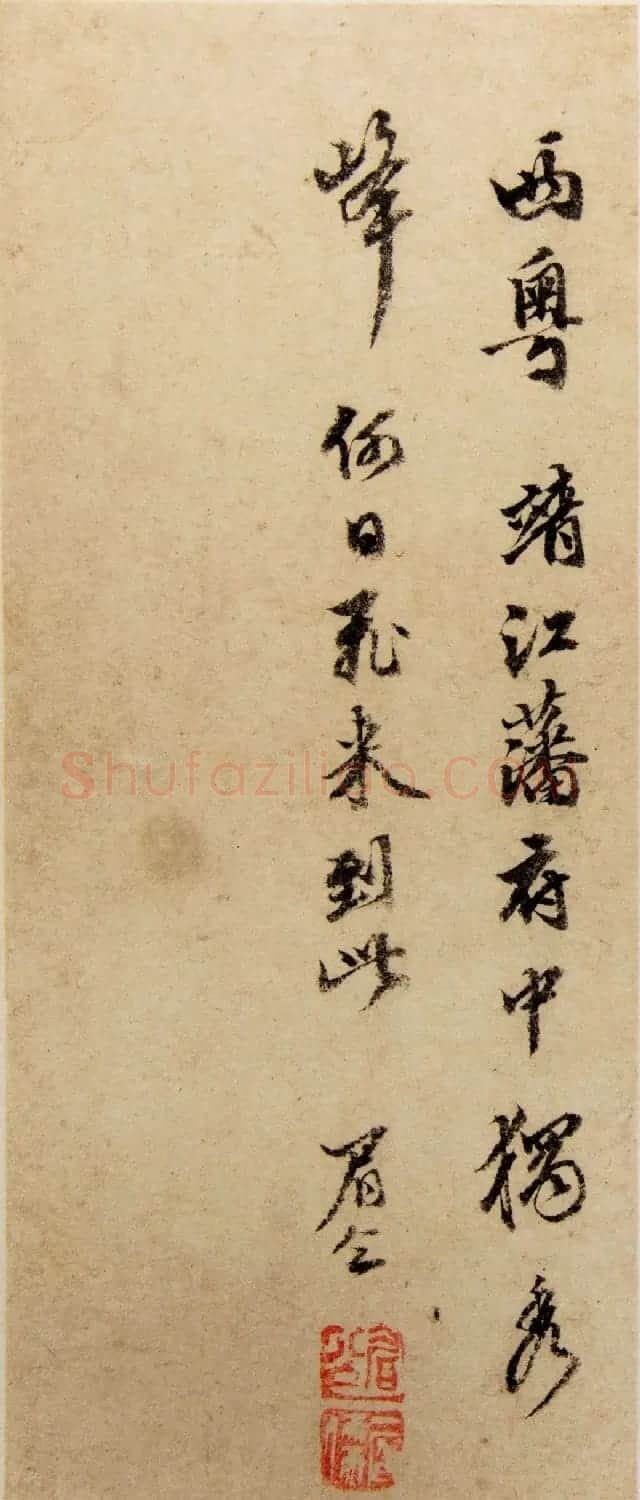 陈洪绶书法字画《明陈章侯画册》 | 传世书法作品鉴赏