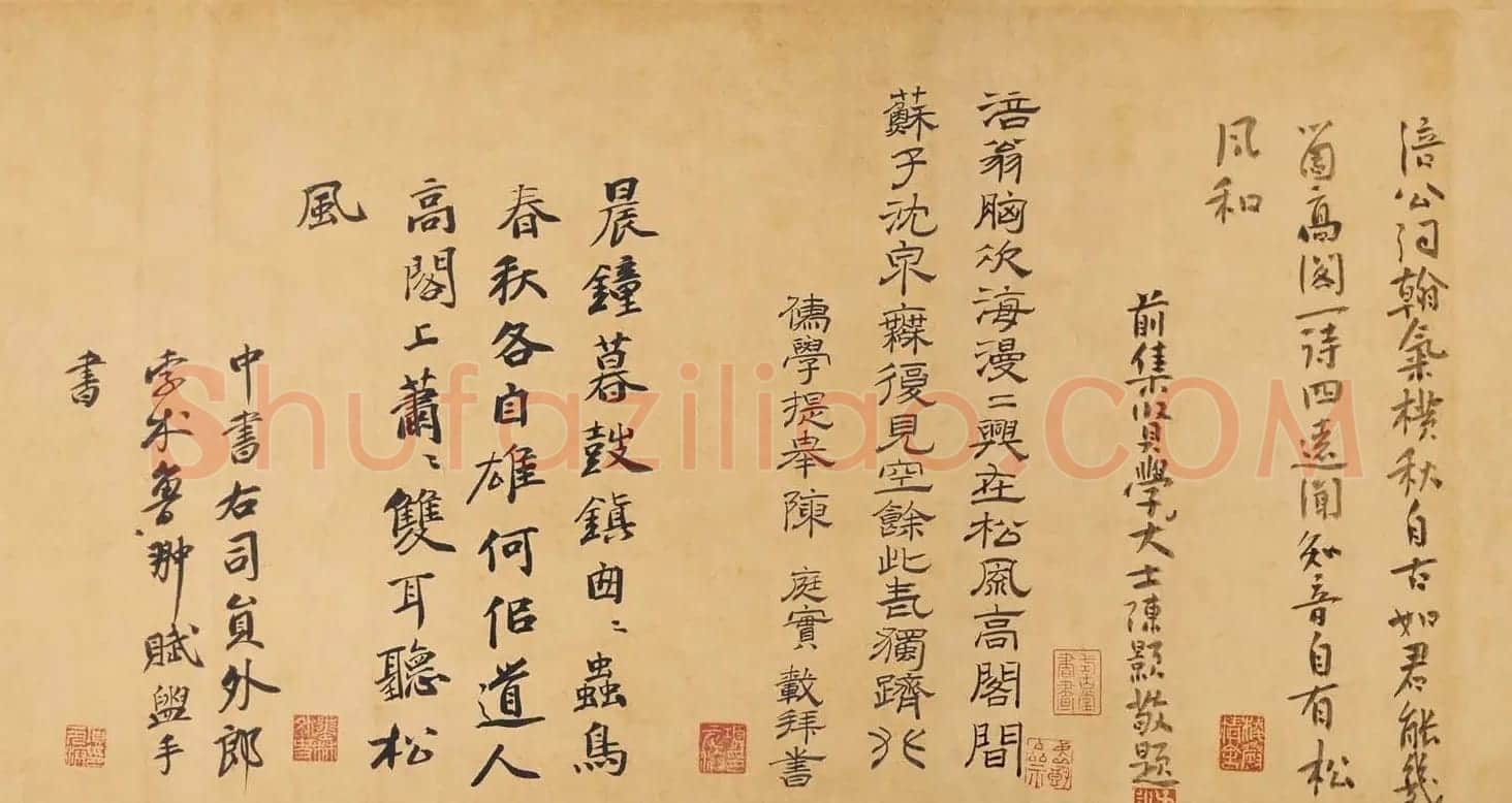 黄庭坚书法墨迹欣赏《松风阁诗帖》 | 书法长卷