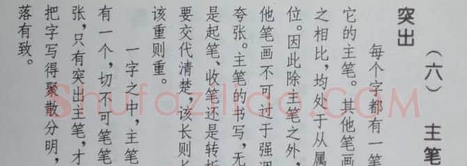 孟繁禧楷书虞恭公碑解析字帖 | 毛笔楷书字帖