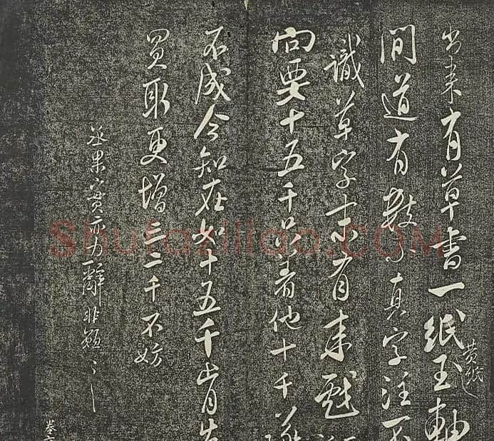 米芾法帖《贯经堂米帖》第四册 | 书法碑帖