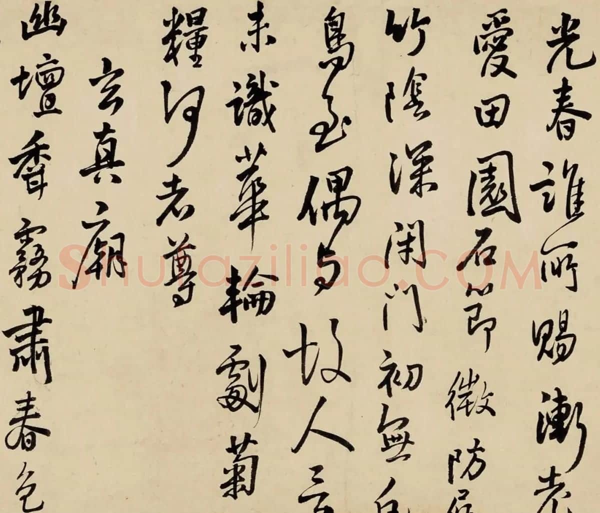 王铎行书自书诗卷《入云阳寺》 | 书法长卷