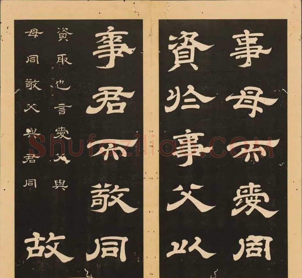 唐玄宗李隆基隶书《石台孝经》1-5册 | 毛笔隶书字帖