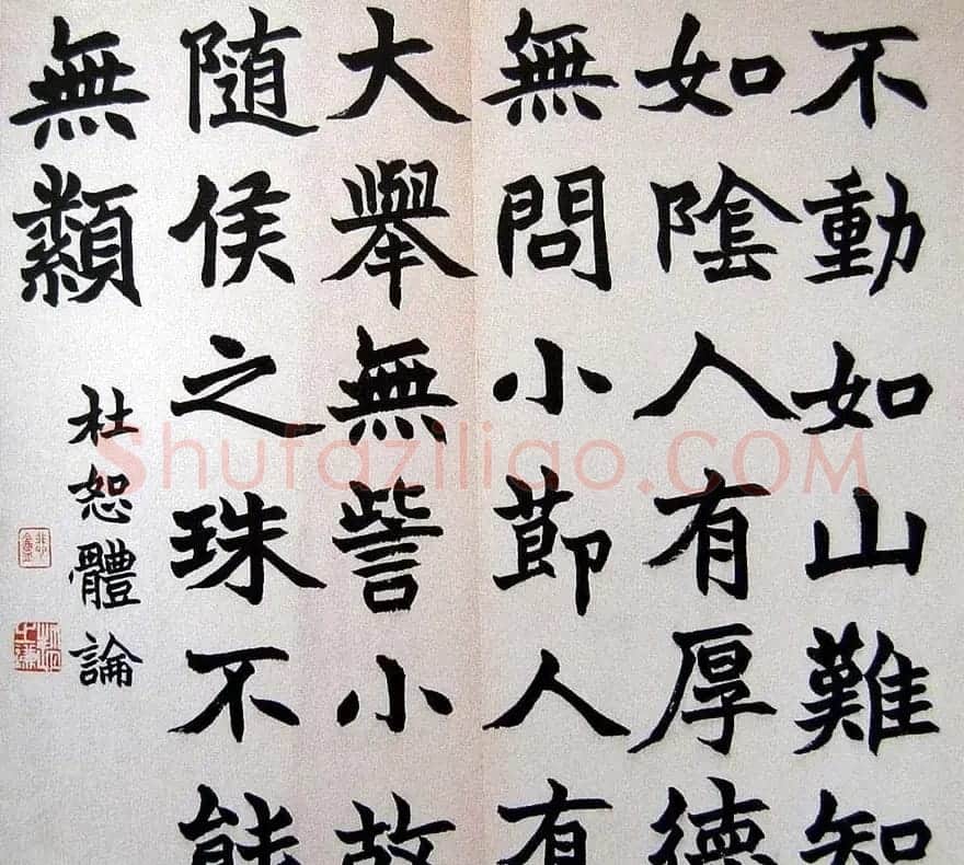 赵之谦书法欣赏节录古训册页 | 名家书法作品精选
