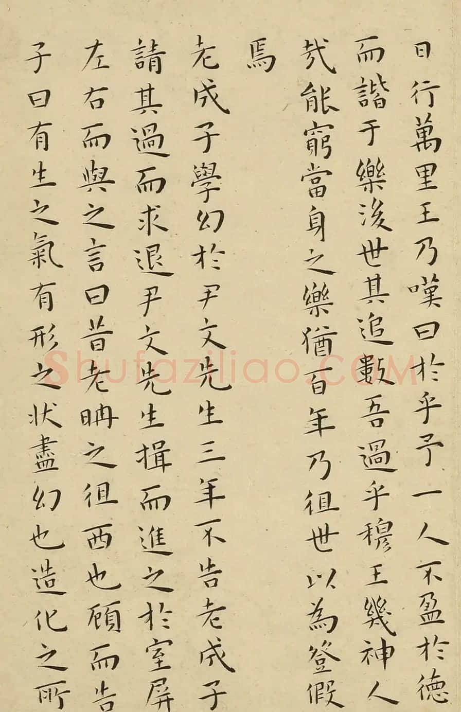 明代王宠楷书册《列子》 | 书法名家作品欣赏