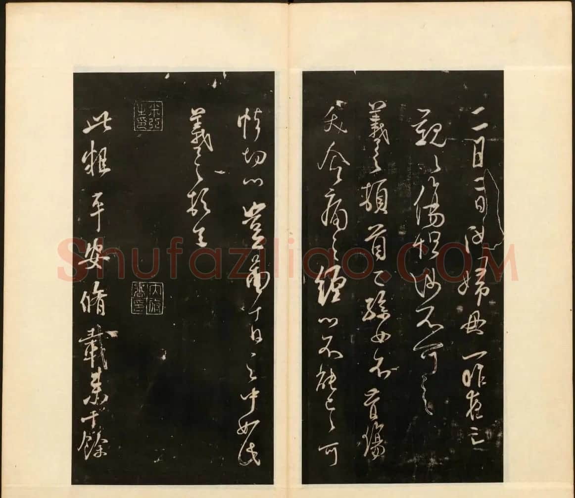 明末刻本《戏鸿堂法书》第十四册 | 书法碑帖