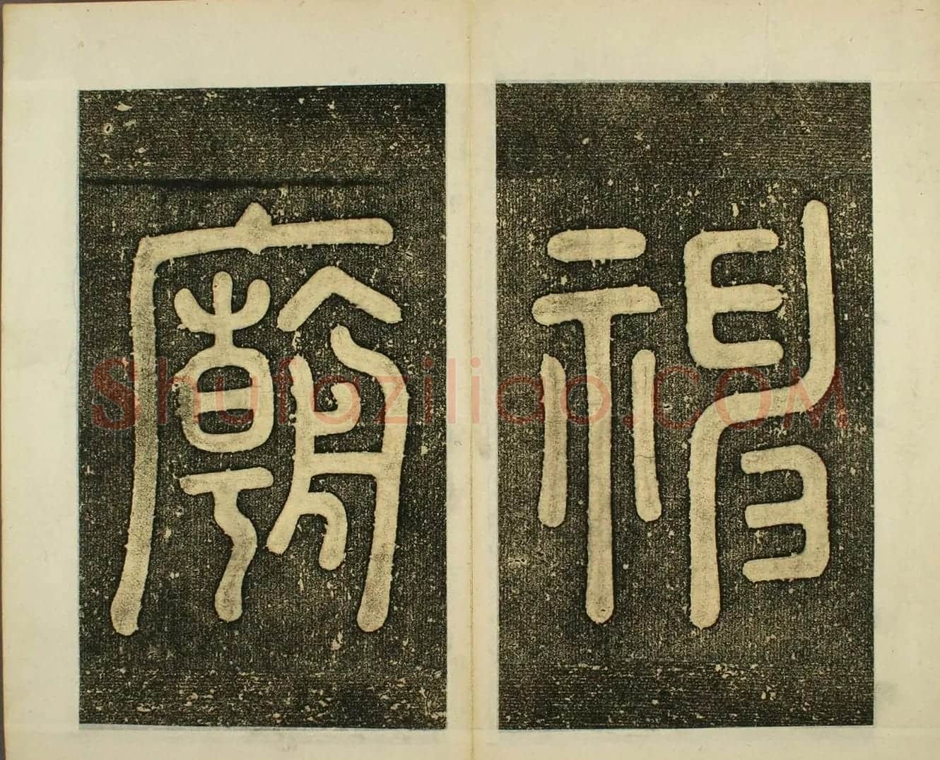 日本须藤温集颜真卿楷书《下毛野国天明乡菅神庙碑铭并序》 | 书法名家作品欣赏