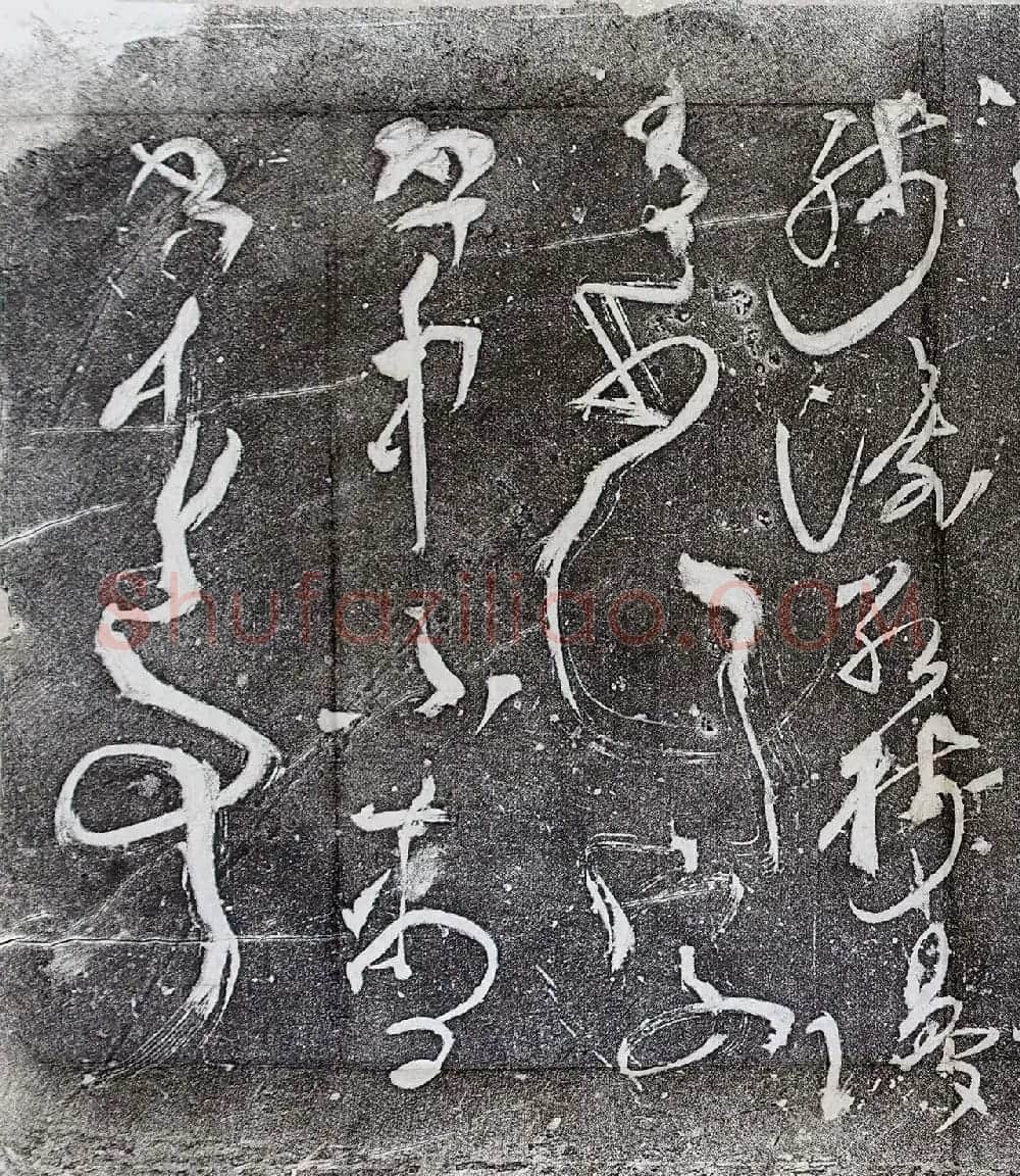 怀素草书欣赏《寄边衣诗》 | 书法碑帖