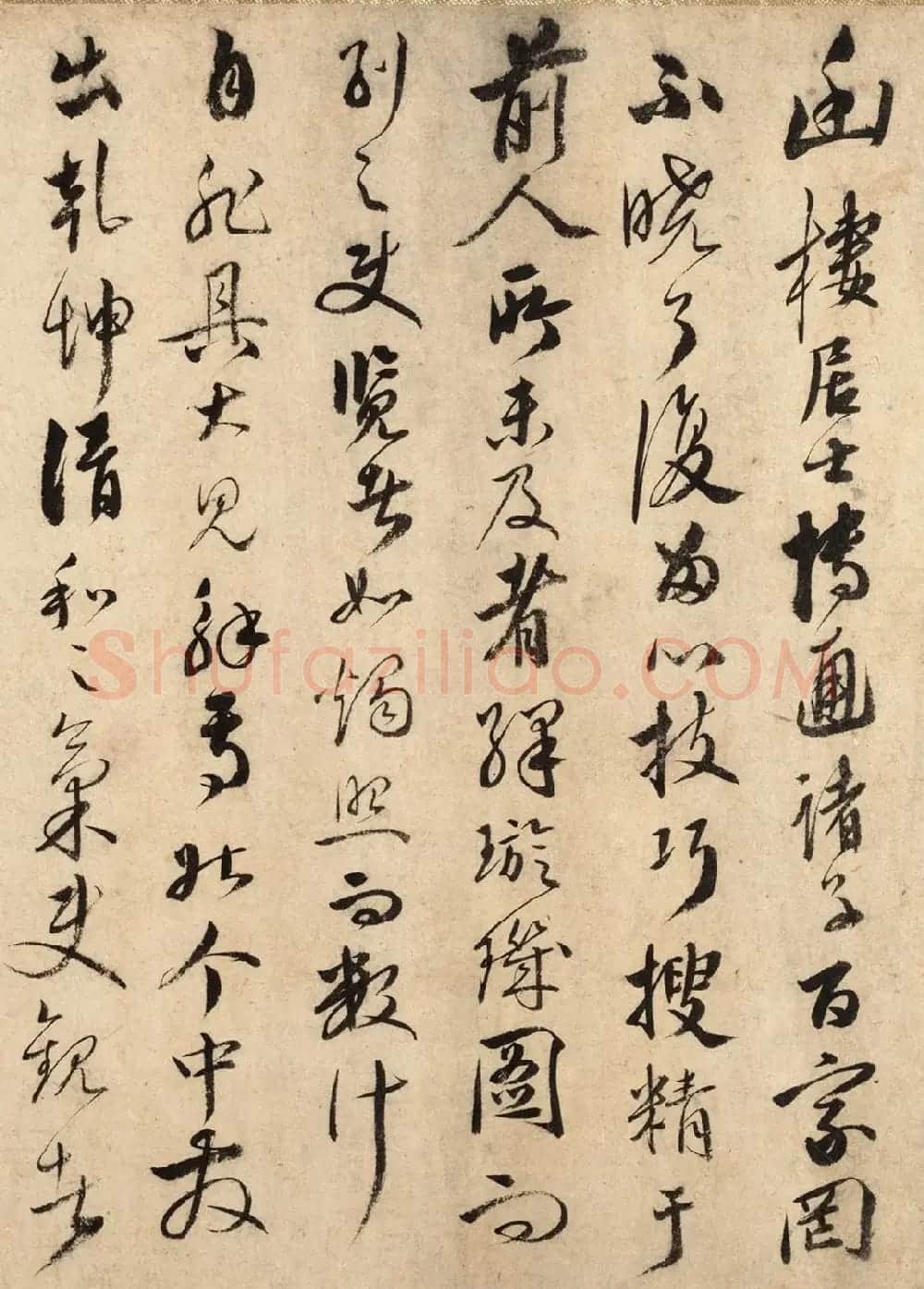 元朝丞相伯颜、脱脱书法《题璇玑图》 | 软笔书法作品