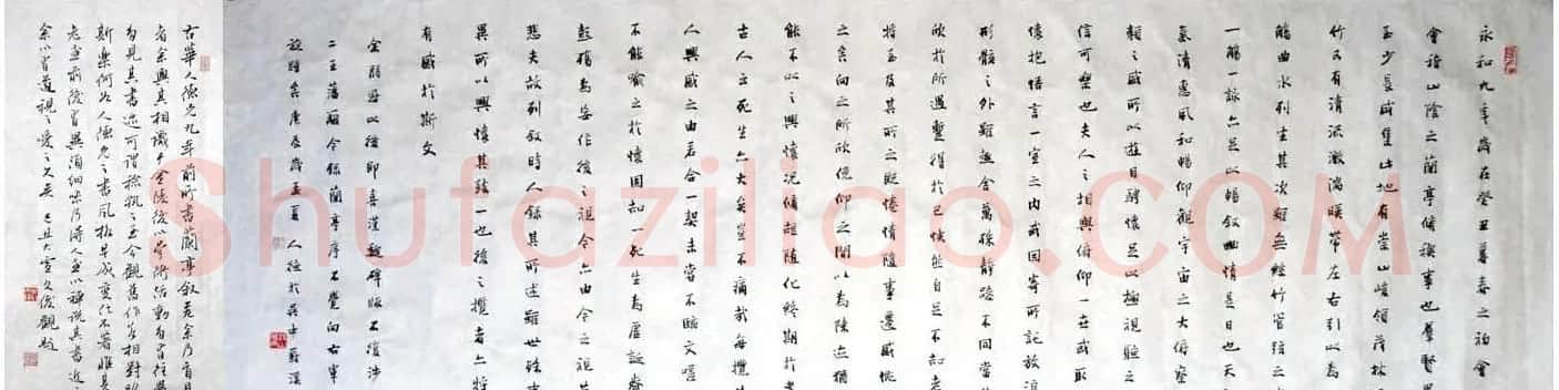 华人德书法手卷兰亭序作品欣赏 | 兰亭集序