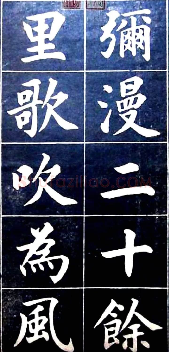 状元陆润痒楷书欣赏《西湖风景记》 | 书法作品欣赏