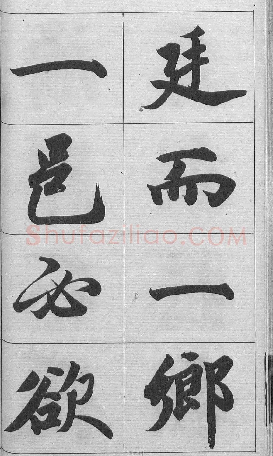 王文治行书字帖《王梦楼颜氏寿序真迹》 | 毛笔行书字帖