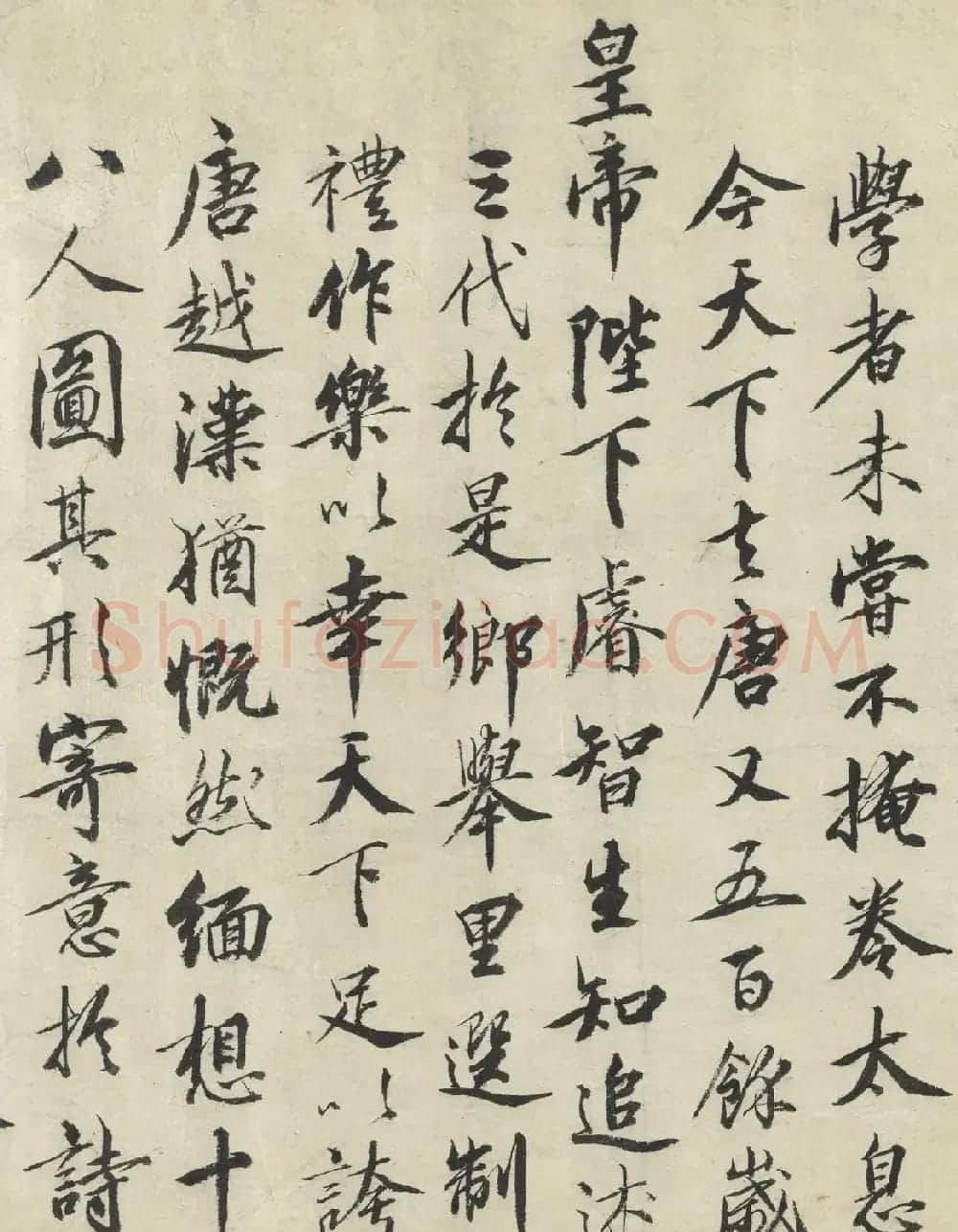 蔡京行书《唐十八学士》卷 | 书法作品欣赏