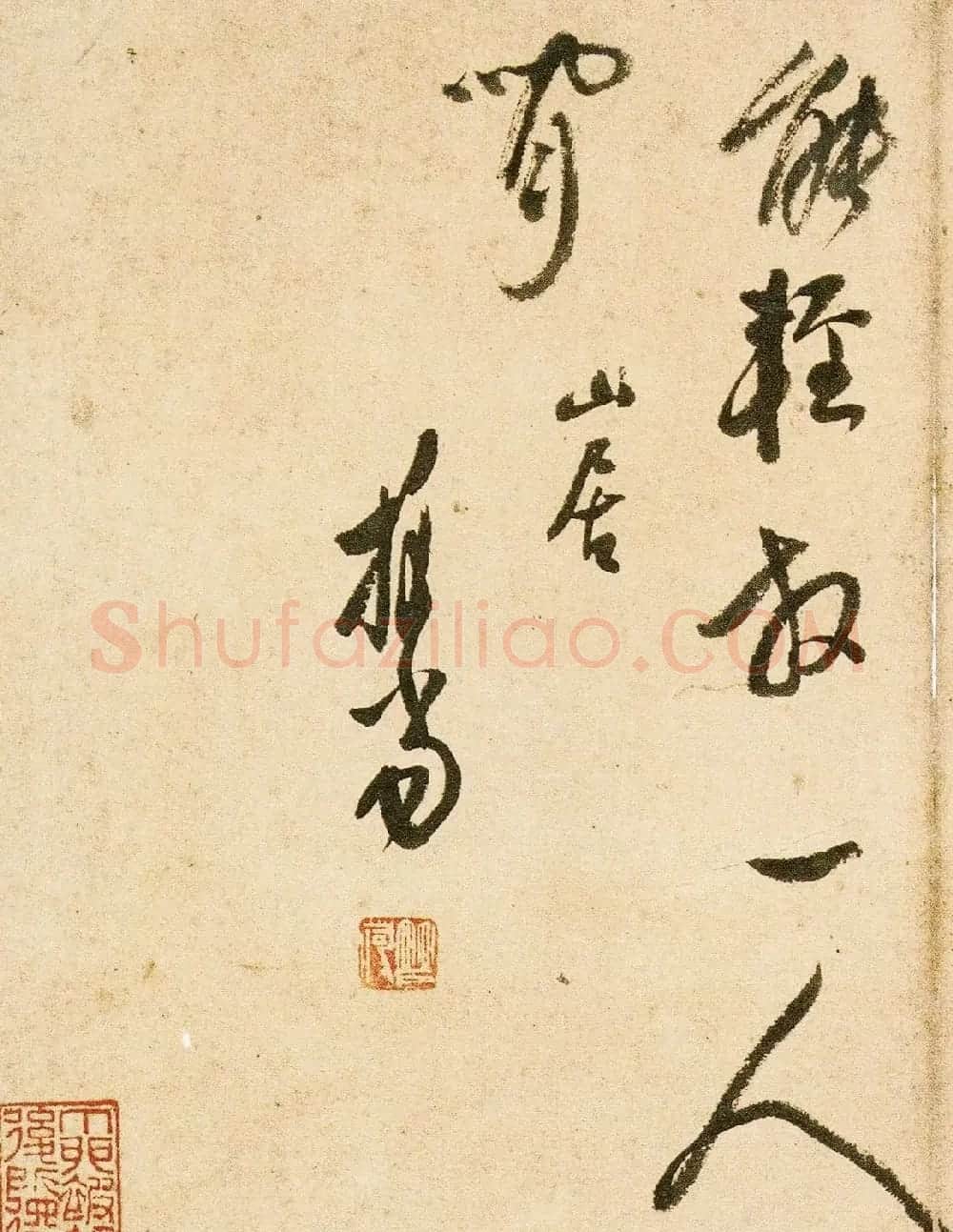 明代释担当和尚草书墨迹《千峰寒色》 | 名家书法作品精选