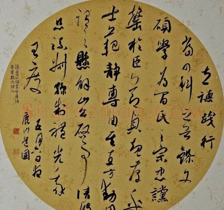 深圳航空飞行机长王道国书法作品欣赏 | 书法作品赏析