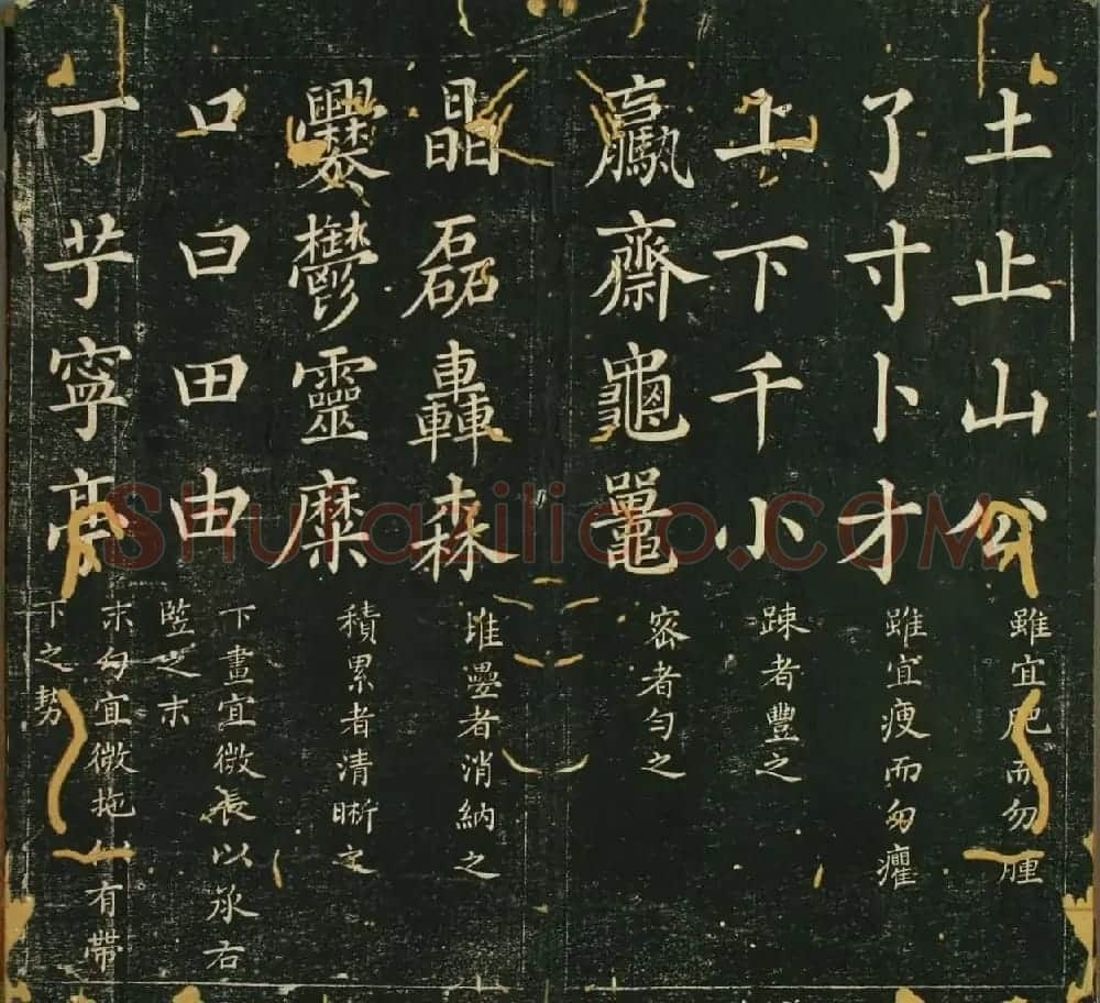 邵汉楷书间架结构字帖《真书九十二法》 | 毛笔楷书字帖