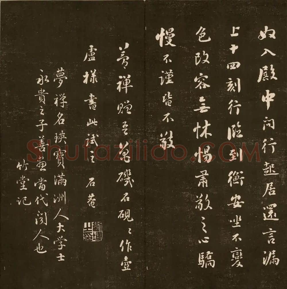 刘墉法书《曙海楼帖》第三册 | 书法碑帖