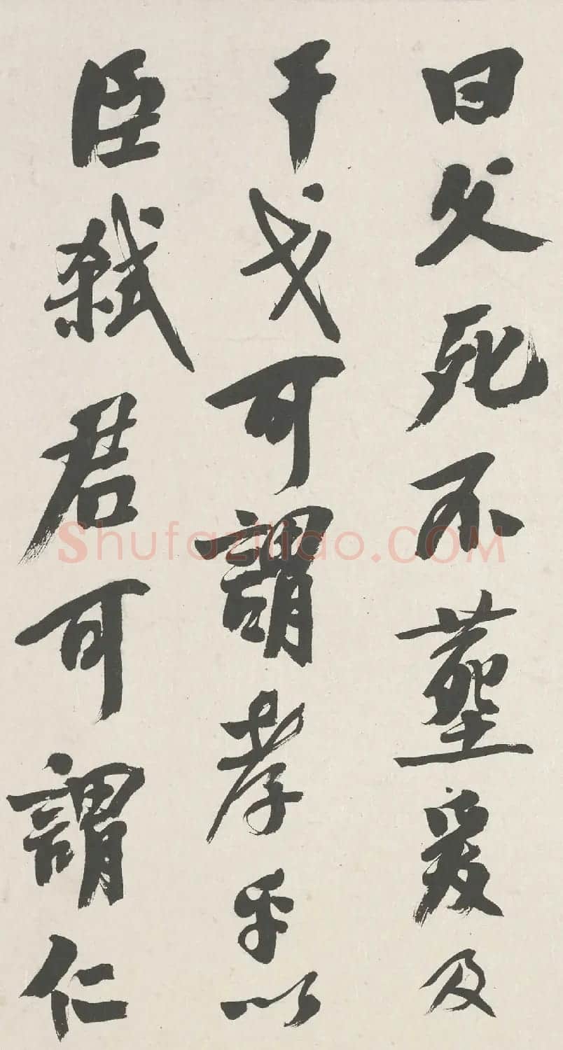 潘霄汉书法作品欣赏《伯夷列传》 | 毛笔书法作品