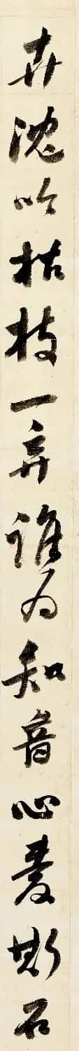 赵之谦行书《节惕庵石谱四条屏》 | 书法作品鉴赏