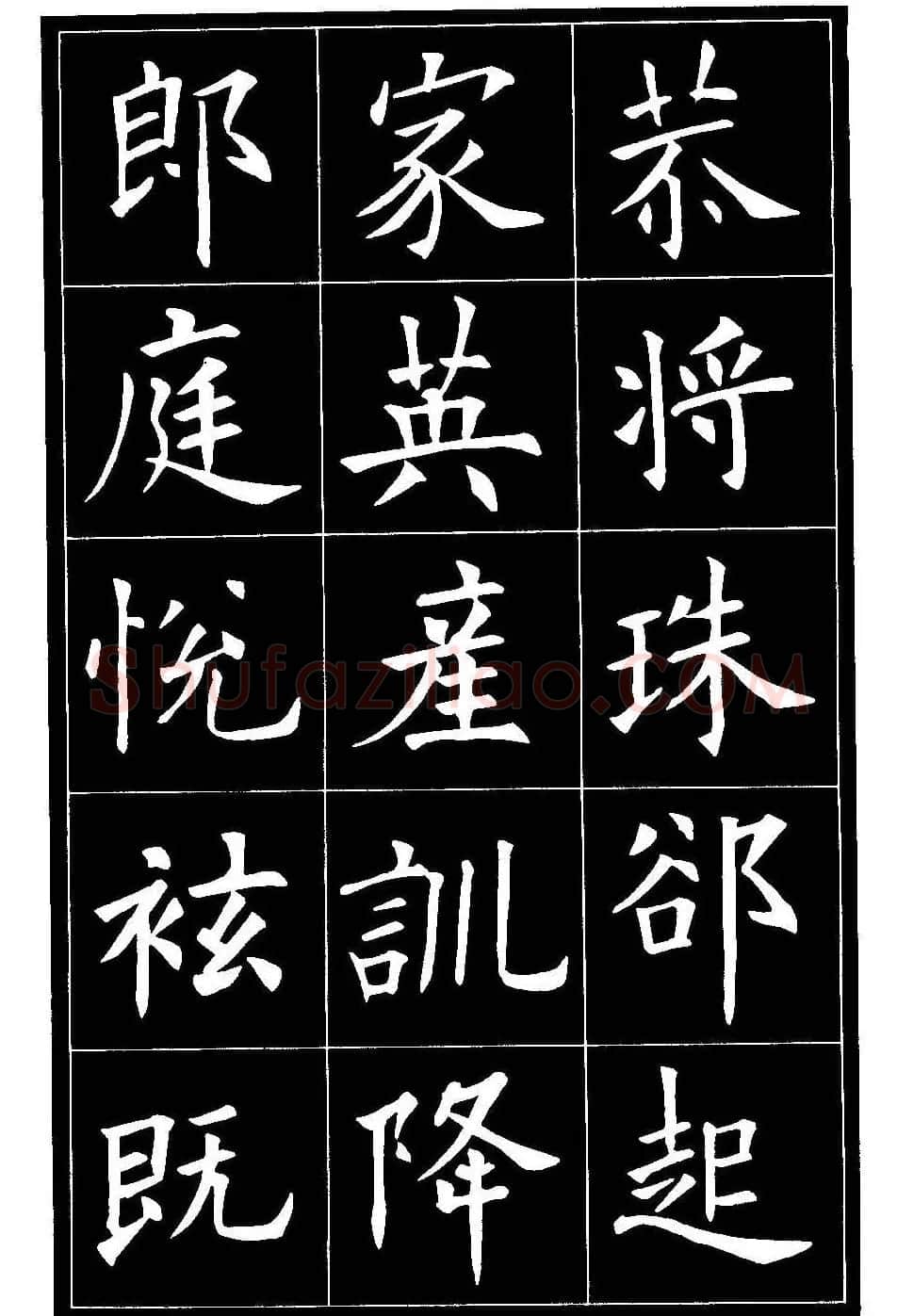 欧体楷书字帖欣赏《欧阳询书法精选》 | 毛笔楷书字帖