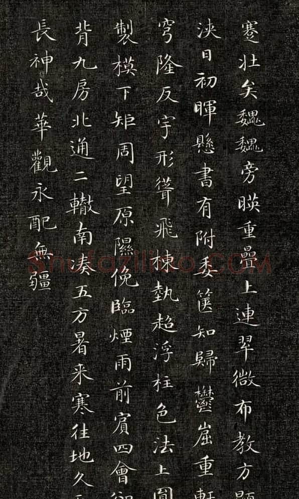 成亲王小楷书法欣赏《石阙铭》拓本 | 书法名家作品鉴赏