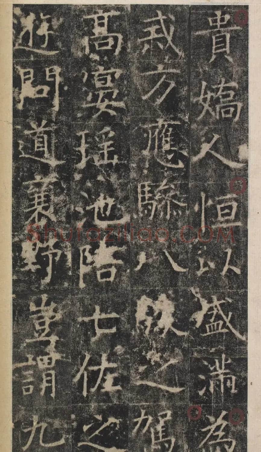唐代于志宁撰《张琮碑》明拓本 | 书法碑帖