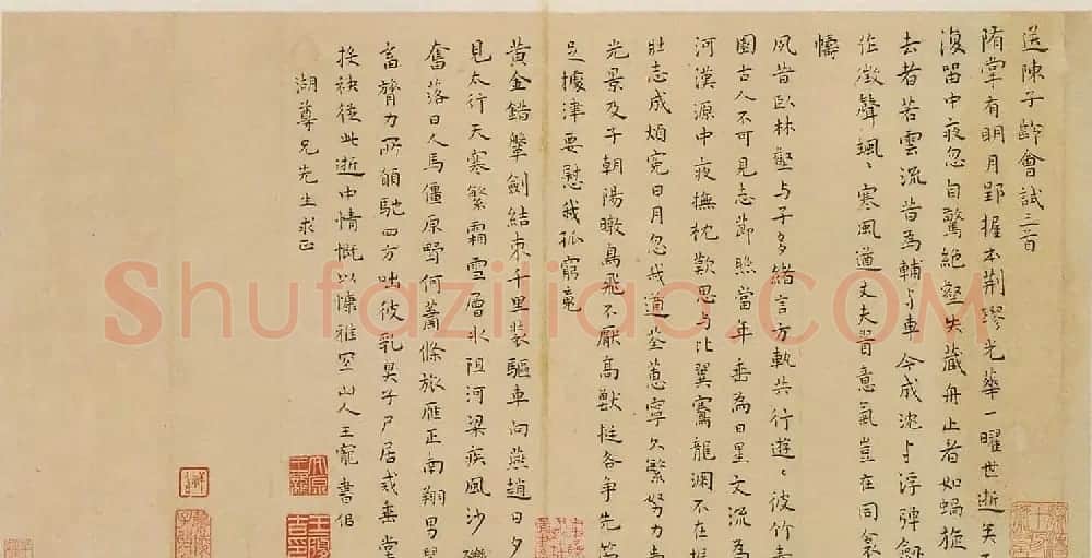王宠楷书作品欣赏《送陈子龄会试三首》 | 书法名家作品欣赏