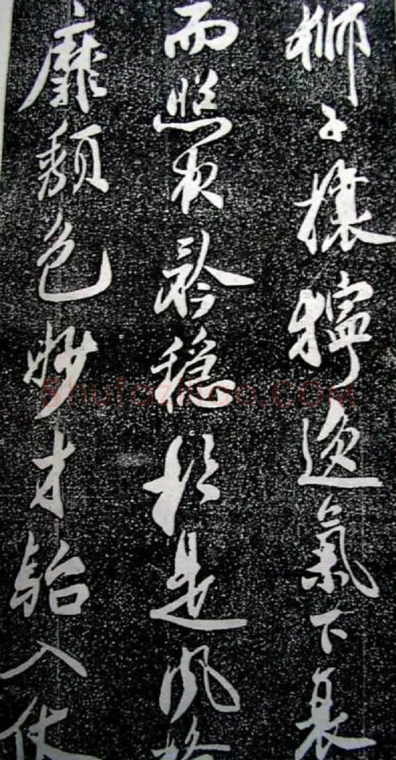 米芾行书珍品《天马赋》大图 | 软笔书法作品