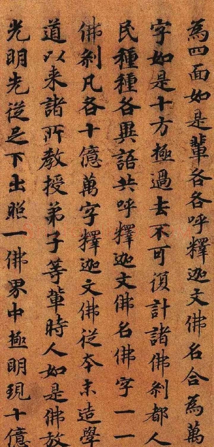 灵山寺藏唐人楷书写兜沙经 | 书法碑帖