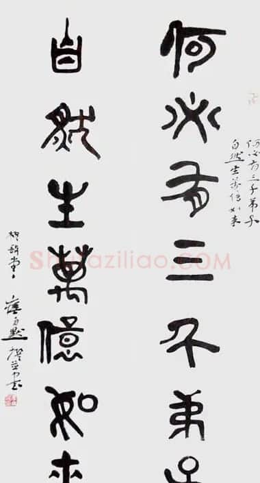 艺术史学博士崔自默书法作品 | 书法作品鉴赏