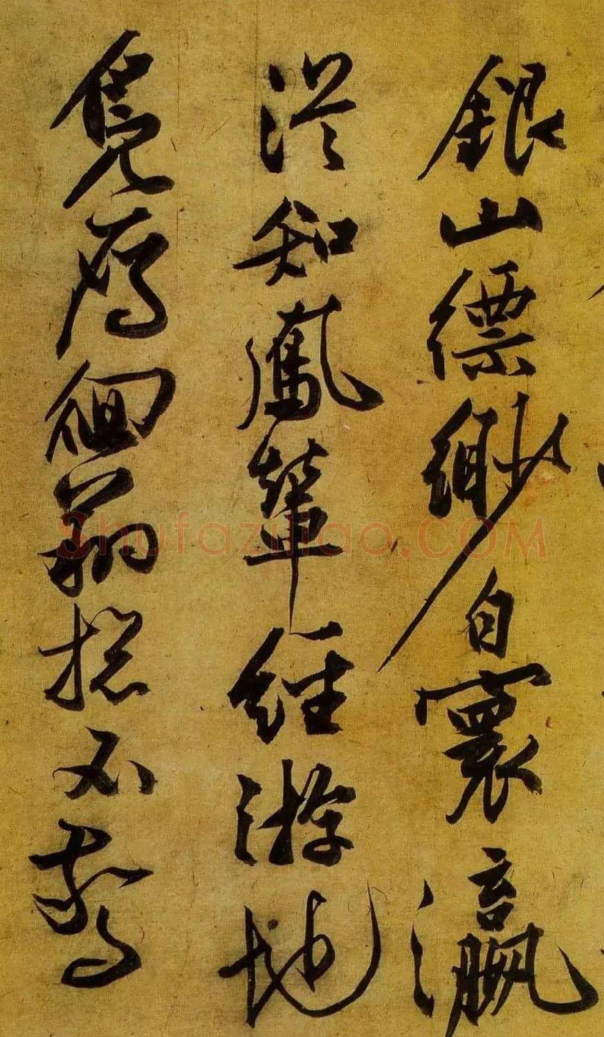 文征明书法长卷欣赏《万岁山》大图 | 书法长卷