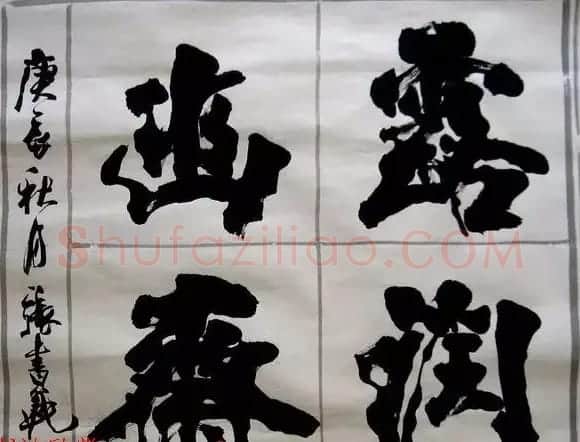 张书范书法作品欣赏 | 软笔书法作品