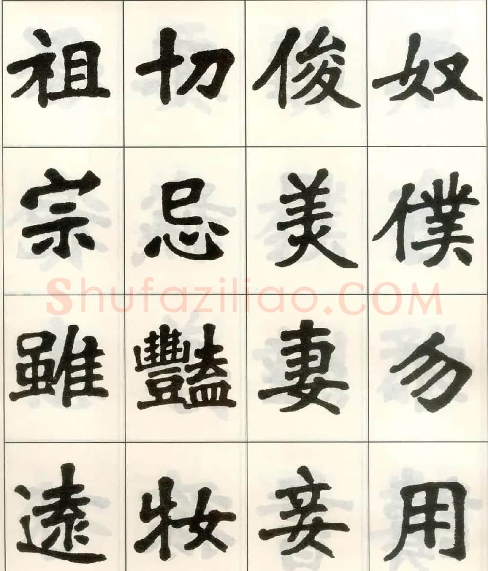 魏戫魏碑体楷书字帖《朱子治家格言》 | 毛笔楷书字帖