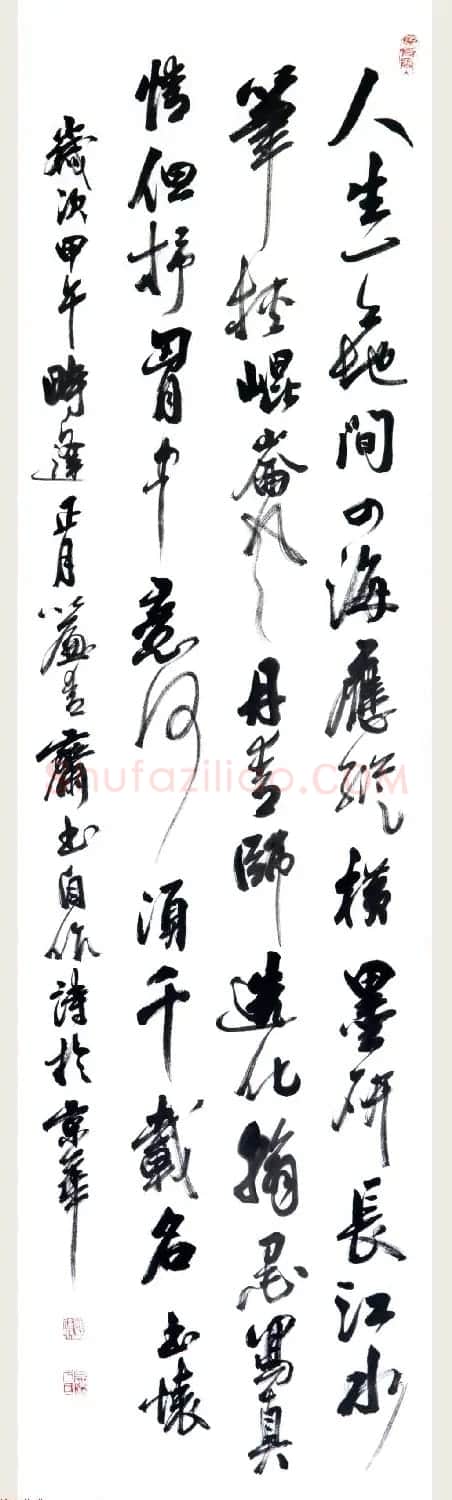回族书法家宛廷聚书法作品五十余幅 | 书法作品赏析