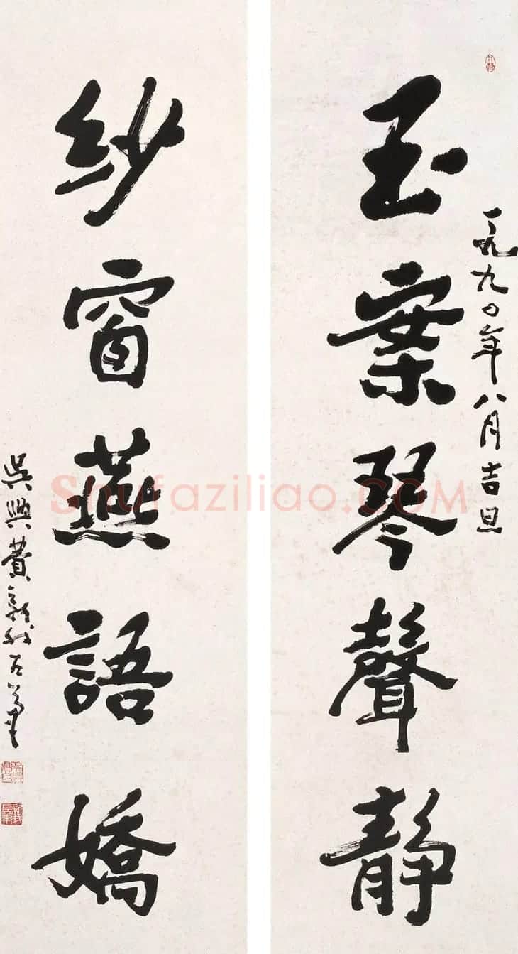 费新我书法作品欣赏 | 书法作品赏析