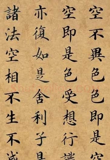 李景杭楷书《般若波罗密多心经》 | 心经书法作品